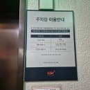 분당 CGV 오리점 건물 주차 요금