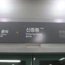 신중동역 근처 주차장 5곳을 알아보자 | 요금 | 운영시간