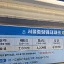 서울중랑워터파크 요금, 주차, 준비물 총 정리해 드립니다! 드디어 개장!