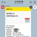 인천공항 발렛파킹 예약, 주차요금, 할인꿀팁