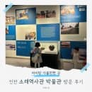 인천 소래역사관 아이랑 실내 나들이, 옛날 수인선 기차 체험 및 주차 요금 정보