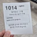 송파구 경찰병원 A형간염 예방접종 후기 비용 가격 주차요금 포함 일반인 가능 여부