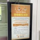 수원 청소년문화센터 한아름도서관 주차장 요금, 시간, 자료실 독서실 후기