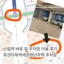 신림역 주차장 후기｜최강타워역세권청년주택 주차요금·위치 정리