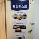 송파 빙수맛집 설빙 올림픽공원 남문점 메뉴 주차시간 요금
