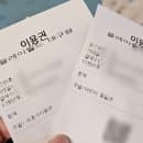 이용 후기 : 이용 요금, 주차, 놀이기구, 이용 꿀팁 총정리(대구 대형 키즈카페, 대구 실내 아이랑 가볼...