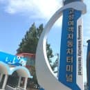 [오늘의 밖순이] 경남 고성 시외버스터미널 시간표, 요금, 주차장, 건물 전경 +시외버스 환불 규정