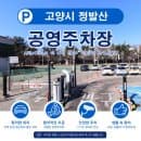 5분당 주차 요금은 얼마? 정발산 공영주차장 가성비 좋은 요금 정보