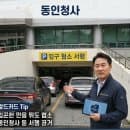 [2026] 대구시청 주차장 완벽 가이드 | 동인청사 vs 산격청사 민원인 주차 요금 및 이용 꿀팁
