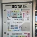 이마트 마산점 주차장 요금 및 구매 금액별 무료 주차 할인 정보 정리