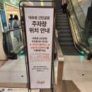 수원 스타필드 별마당도서관 위치 및 주차요금