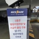 [시흥 장현] 아너스힐병원 시흥(센텀시티2) 층별 안내 및 주차장 요금 할인 팁