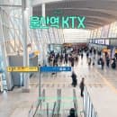 울산역 시간표 울산 KTX 할인 및 식당 맛집 주차장 요금