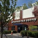 역삼문화공원 제1호 제2호 공영주차장 비교, 주차요금 할인정보 주차공간