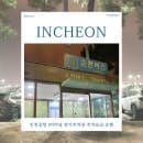 인천공항 1터미널 장기주차장 주차요금 순환 셔틀버스 정보