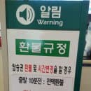 카] 기본정보, 소요시간, 운행시간, 주차장, 주차요금, 이용요금, 탑승시간, 권금성 봉화대 / 추천이유...