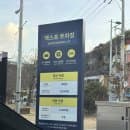 여수여행 오동도 동백꽃 : 동백열차 시간 요금 주차