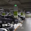 성북구청 주차장 요금 할인 총정리 성신여대 로데오거리 주차 고민 끝