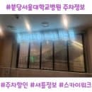 분당서울대학교병원 주차 팁, 요금, 셔틀정보! 지상주차장 &amp; 스카이워크 동선까지 총정리