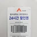 명지대학교 자연캠퍼스(용인) 주차 정보 정리 [주차장, 주차요금, 벚꽃 개화 상황]