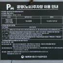 용산, 용산역 주변 주차 안내[주차장 8곳 안내, 위치, 주차 요금, 저렴한 주차장, 주차팁 등]