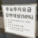 양주 고읍저류지 공영주차장 요금 및 방문 후기
