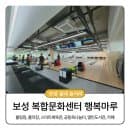 보성 아이와 실내 갈만한곳 새로 생긴 행복마루 주차, 요금, 운영시간 볼링장, 롤러장 총정리