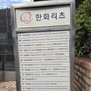 [신중동역 주차] 한화생명 중동사옥 주차장 요금 및 운영시간 총정리