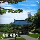 양양 낙산사 의상대 출발 추천코스: 주차장 요금부터 경내 무료 쉼터까지