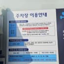 모란역 저렴한 주차장 추천 - 모란시장 공영주차장 요금, 주차대수, 이용 팁