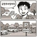 울산 북구 공영주차장 요금 할인 무료주차장 현황