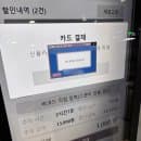 명동 롯데백화점 본점 무료주차 방법 주차요금 쿠폰 사용후기