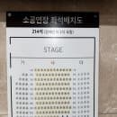 부천시민회관 [공영주차장 주차요금] 정보와 소공연장