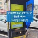 인천논현역 노상 공영주차장 가격 할인 이용방법 청능로 사거리 주차요금 안내