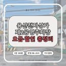 용산전자상가 제2공영주차장 요금·운영시간·할인 정리
