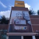 서수원 이마트 주차장 주차비, 주차요금, 휴무일, 푸드코트, 영업시간, 층별 전화번호