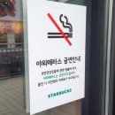 [스벅견문록] 스타벅스 의정부회룡역DT점 - 1호선 구경 가능한 테라스, 주차요금이...