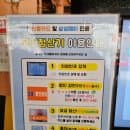 서울 성북구 장위동 동방고개 공영주차장 이용요금 및 위치