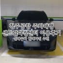 [해외여행] 청주공항 주차대행 센트럴파킹센터 실내주차 발레파킹 이용 후기 이용방법 요금 정보
