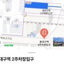 동대구역 주차장 위치(제1 제2 맞이)와 ktx 할인 요금 등 공영 주차 팁
