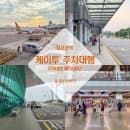 김포공항 주차장 주차요금 예약 꿀팁
