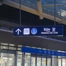 국내 당일 서울 근교 기차여행 교외선 열차 의정부역 시간표 요금 주차장.