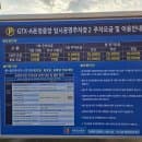 GTX 파주 운정중앙역 공영주차장 요금 환승할인받기