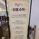 구리 롯데백화점 키즈카페 퐁퐁플라워 주말 이용 후기, 할인, 식사, 요금, 주차 총정리