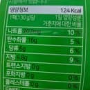 트레이더스 홀세일 클럽 동탄점 데일리 샐러드 하림 닭 가슴살 구입 7월 1일부터 주차요금 적용