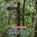 천안 태조산공원 주차장 요금, 등산코스, 무장애길, 애견동반, 놀이터 (주차비 무료 꿀팁 포함)