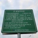 수성못 공영주차장 요금 및 이용안내