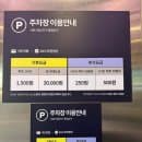 서문시장 주차장 이용요금, 수유실, 휴게실 등 편의시설