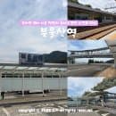 북울산역 주차장 요금 할인 KTX 서울 청량리 동대구 부전 시간표 정리
