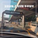 김포공항 공식 주차대행 투루발렛 후기 | 요금·예약방법·카드 무료 혜택 안내